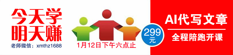 图片[1]-AI代写文章，无需运营群内接单，AI生成，简单人人可做