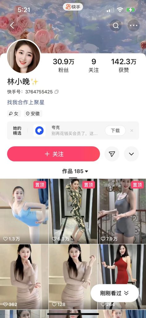 图片[3]-用AI软件一键生成原创美女跳舞换脸视频，全平台通用引爆流量