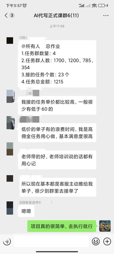 图片[2]-独家开发AI代写文章，无需引流接单，高收益，永久项目