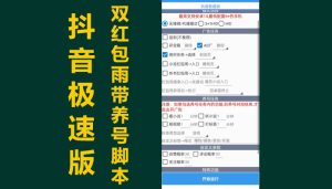 抖音极速版全自动看广告赚金币与养机脚本-项目拓荒者